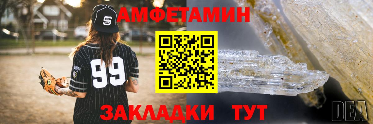 Амфетамин  Вход с VPN  Кореновск  Амфетамин 97%  Amphetamine 