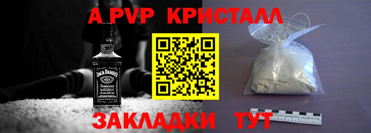Кореновск  APVP  Alpha PVP Соль  Вход с VPN  Альфа ПВП VHQ 