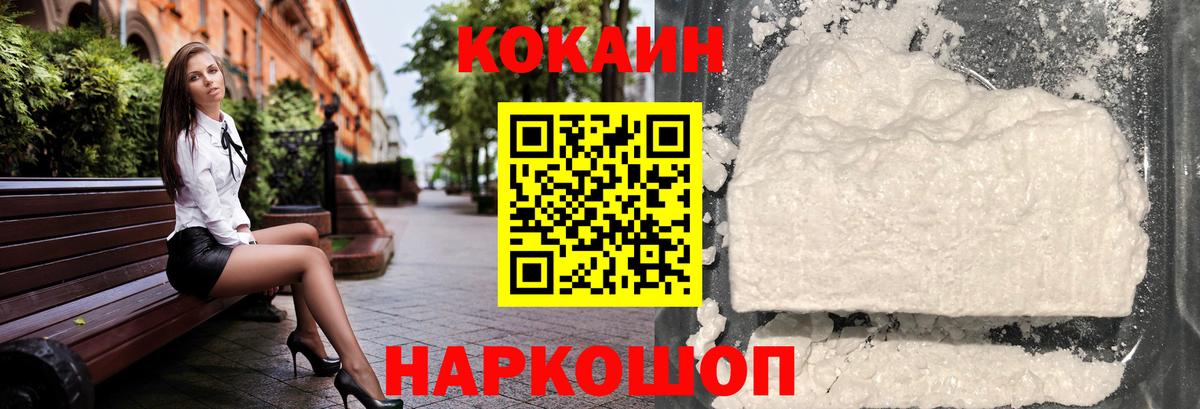 КОКАИН 99%  Вход с VPN  Кореновск  Cocaine 97% 