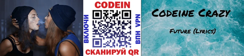 omg ссылки  Кореновск  Codein напиток Lean (лин)  цены  