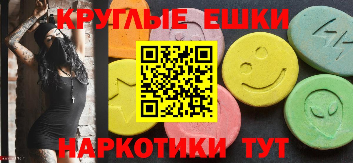 ЭКСТАЗИ диски Кореновск