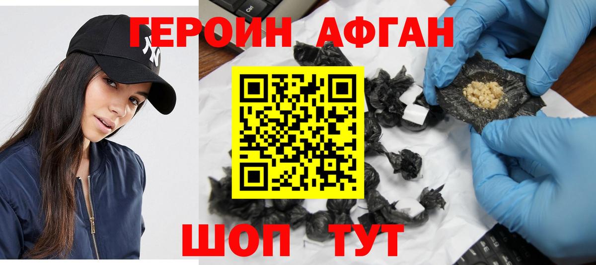 Кореновск  Героин Heroin  Вход с VPN 