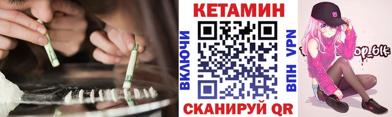 Кетамин VHQ Кореновск