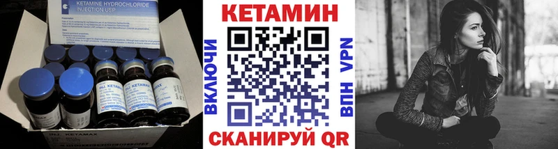 Кетамин ketamine  Кореновск 