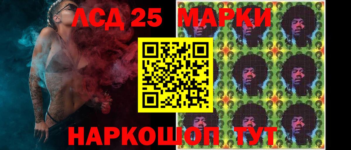 Лсд 25 экстази  LSD-25 экстази ecstasy  Вход с VPN  LSD-25 экстази кислота  Кореновск 