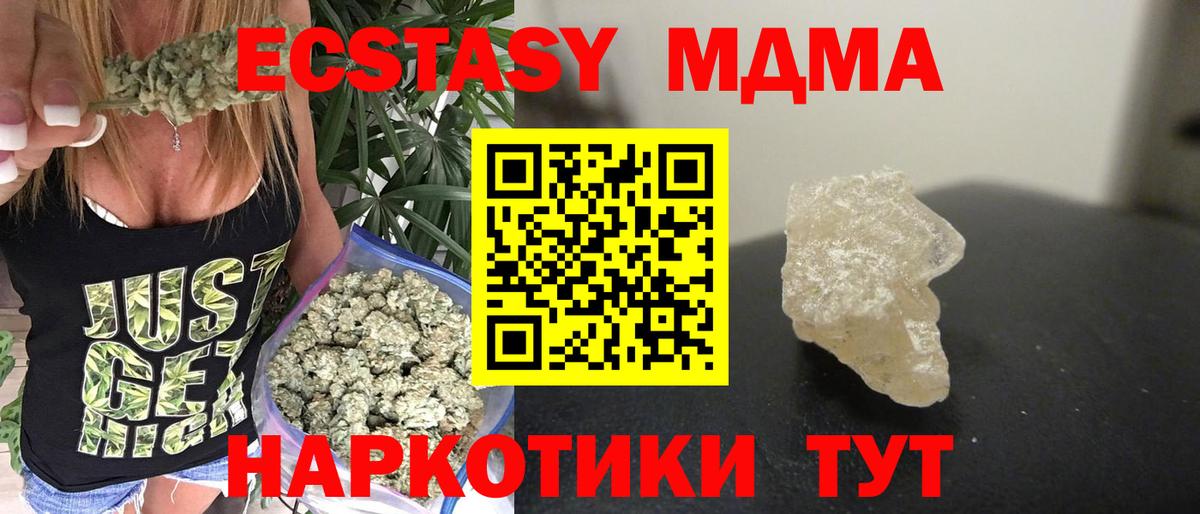 МДМА VHQ Кореновск