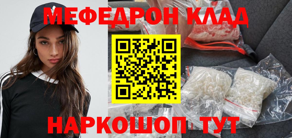 Меф  Кореновск