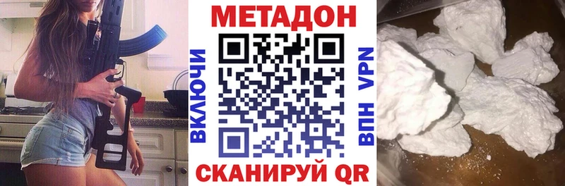 Метадон VHQ  даркнет как зайти  Кореновск 
