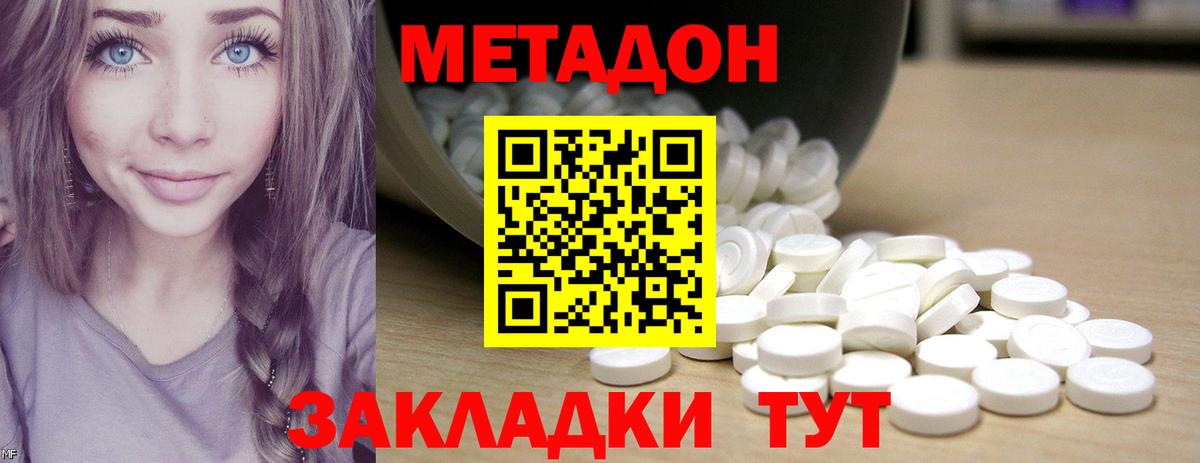 Кореновск  Метадон мёд  Вход с VPN  МЕТАДОН methadone 