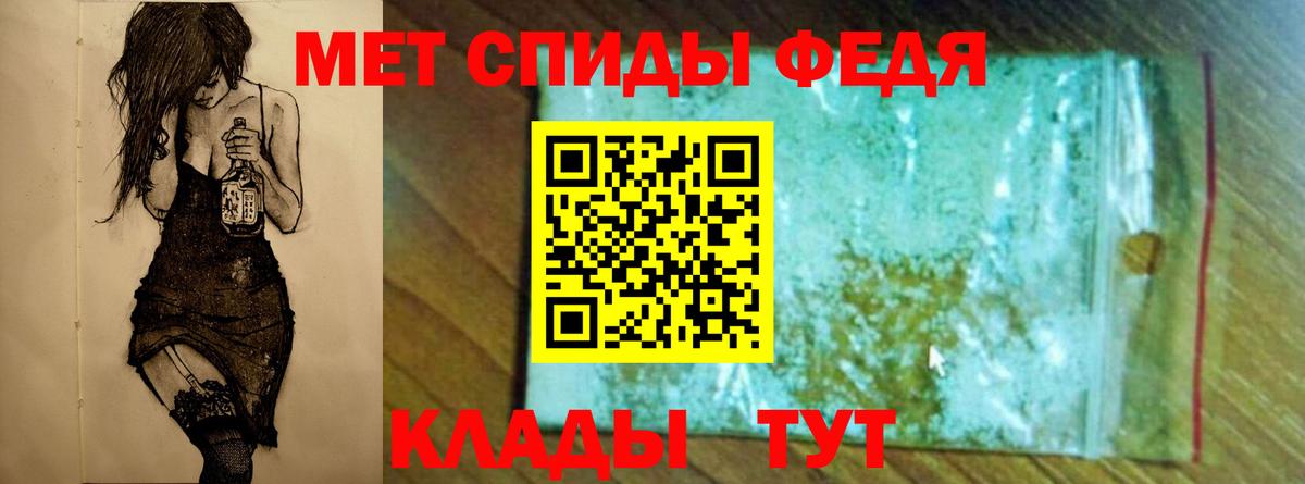 МЕТАМФЕТАМИН мет Кореновск