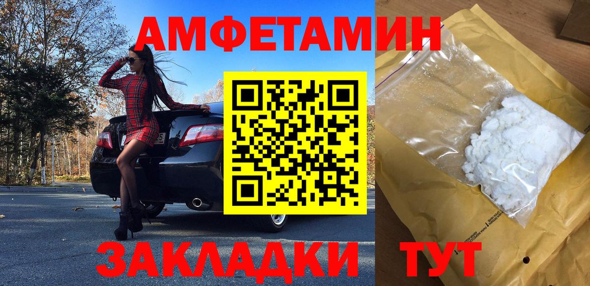 Кореновск  Первитин мет  Вход с VPN 