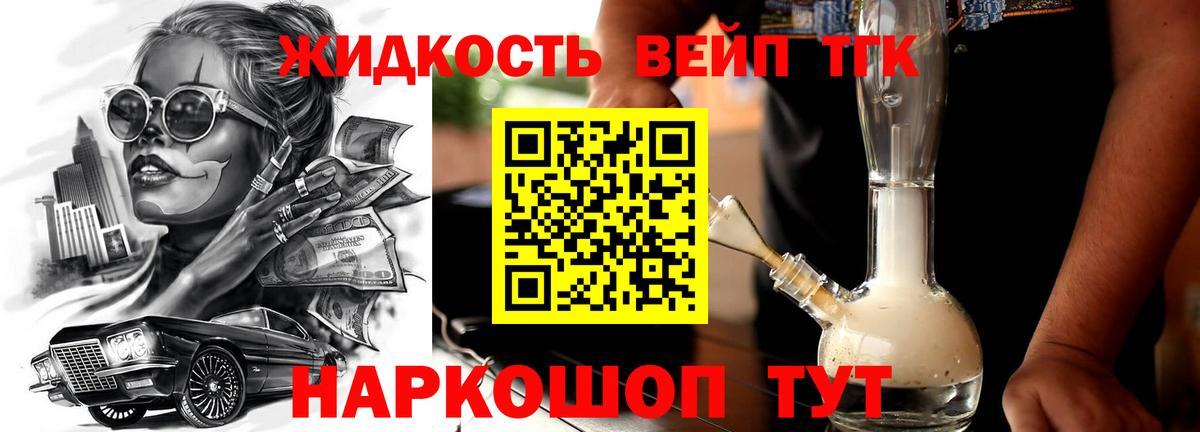 Кореновск  Дистиллят ТГК гашишное масло  ТГК вейп  Вход с VPN 