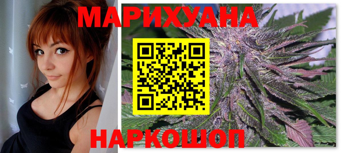 Кореновск  Бошки марихуана планчик  Вход с VPN  Шишки марихуана SATIVA & INDICA  Конопля THC 21%  МАРИХУАНА AK-47 